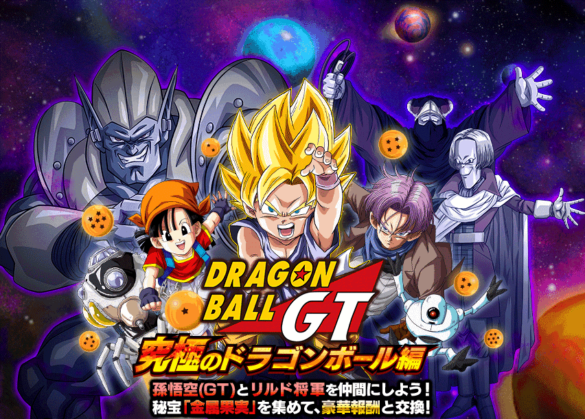 Dragon Ball GT: Black Star DB Saga, Events