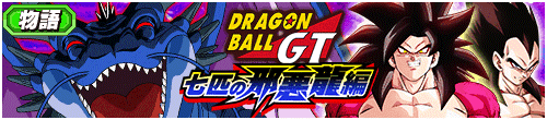 Dragon Ball GT: 7 Shadow Dragons Saga, Events