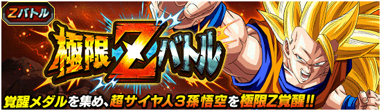 news_banner_event_zbattle_001_small_1.png