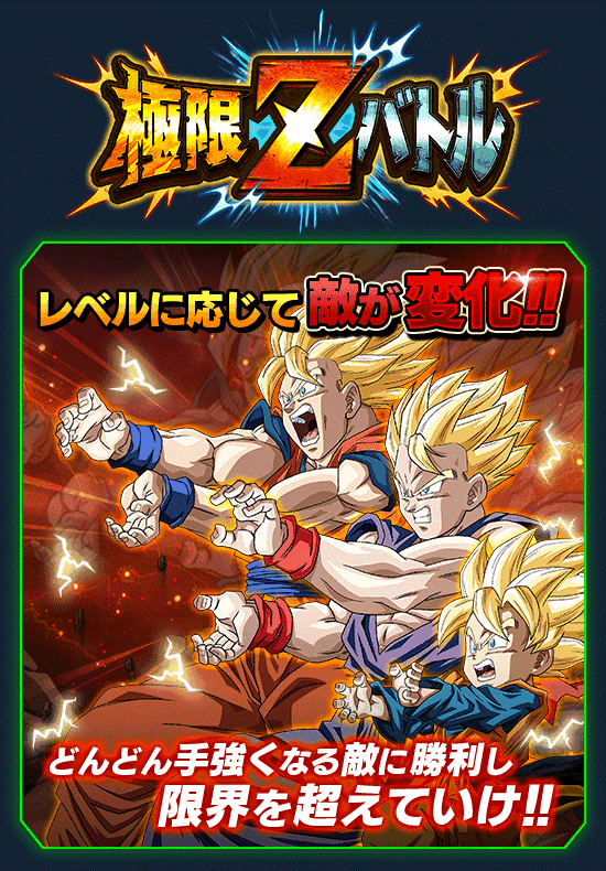 news_banner_event_zbattle_005_B.png