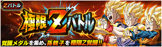news_banner_event_zbattle_005_small_1.png