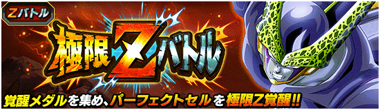 news_banner_event_zbattle_006_small_1.png