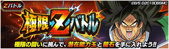 news_banner_event_zbattle_008_small.png