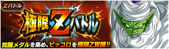 news_banner_event_zbattle_009_small_1.png