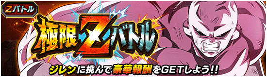 news_banner_event_zbattle_010_small.png