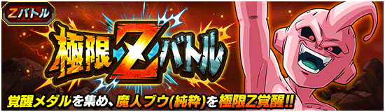news_banner_event_zbattle_011_small.png