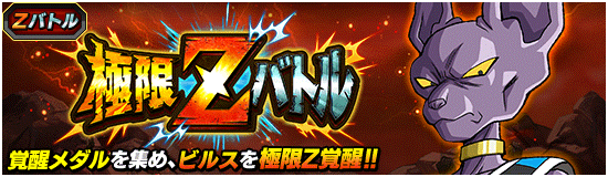 news_banner_event_zbattle_012_small_1.png