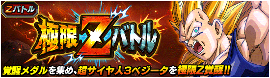 news_banner_event_zbattle_013_small.png