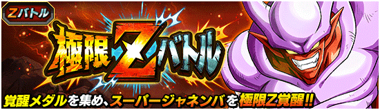 news_banner_event_zbattle_014_small_1.png