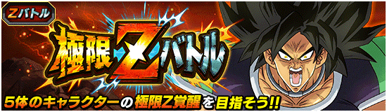 news_banner_event_zbattle_015_small_R_1.png