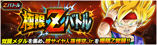 news_banner_event_zbattle_017_small.png