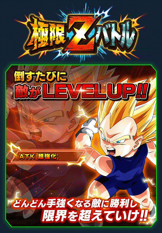 news_banner_event_zbattle_018_B.png