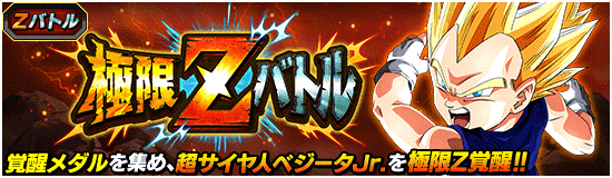 news_banner_event_zbattle_018_small.png