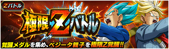 news_banner_event_zbattle_021_small_1.png