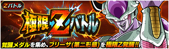 news_banner_event_zbattle_024_small.png
