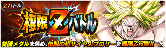 news_banner_event_zbattle_026_small.png