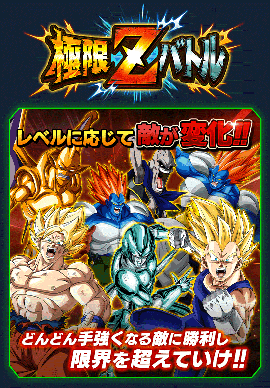 news_banner_event_zbattle_027_B.png