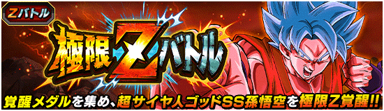 news_banner_event_zbattle_030_small.png