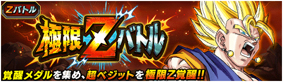 news_banner_event_zbattle_032_small.png