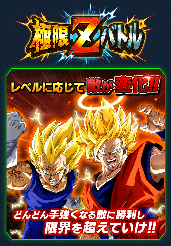 news_banner_event_zbattle_034_B.png