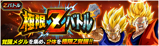 news_banner_event_zbattle_034_small.png