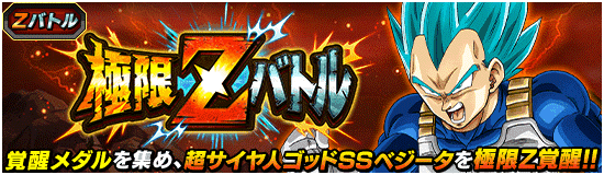 news_banner_event_zbattle_036_small.png