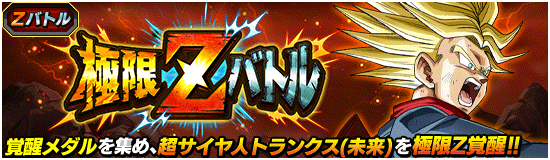 news_banner_event_zbattle_037_small.png