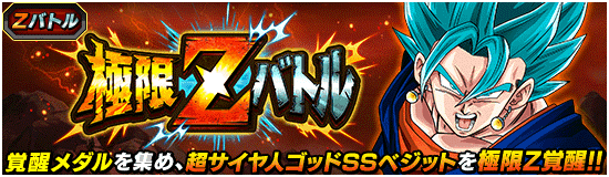 news_banner_event_zbattle_035_small.png