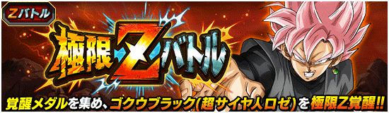 news_banner_event_zbattle_038_small.png