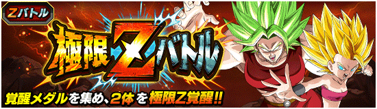 news_banner_event_zbattle_039_small.png
