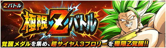 news_banner_event_zbattle_040_small.png