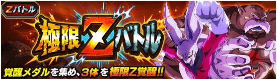 news_banner_event_zbattle_041_1_small.png