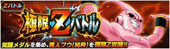 news_banner_event_zbattle_043_small.png