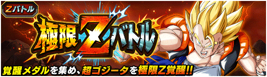 news_banner_event_zbattle_045_small.png