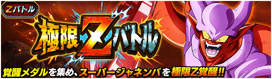 news_banner_event_zbattle_046_small.png