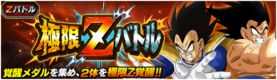 news_banner_event_zbattle_047_small.png