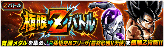 news_banner_event_zbattle_049_small.png
