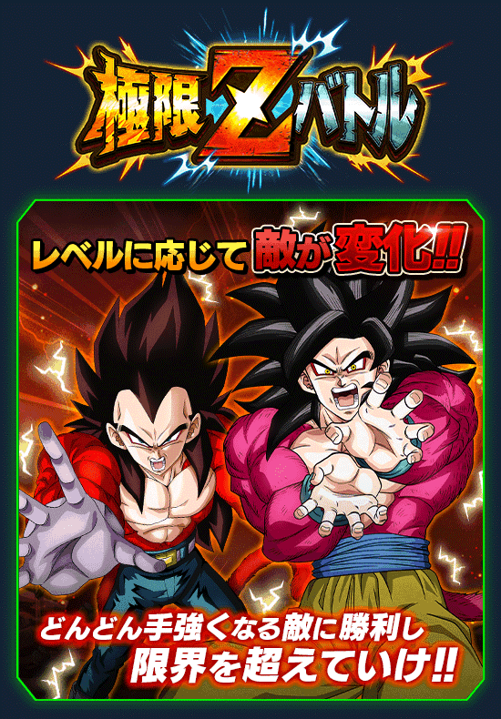 news_banner_event_zbattle_054_B.png