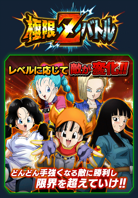 news_banner_event_zbattle_059_B.png