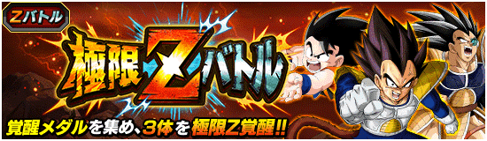 news_banner_event_zbattle_063_small.png