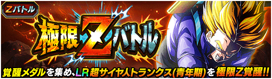 news_banner_event_zbattle_067_small.png