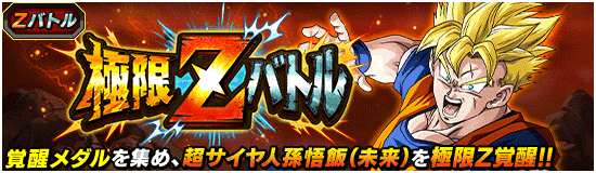 news_banner_event_zbattle_068_small.png