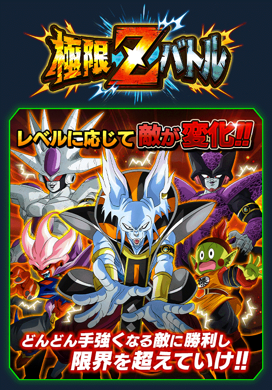 news_banner_event_zbattle_070_B.png