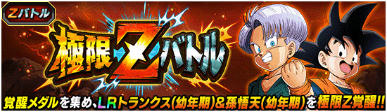 news_banner_event_zbattle_071_small.png