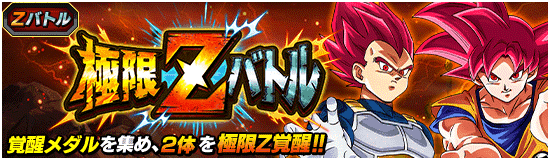 news_banner_event_zbattle_072_small.png