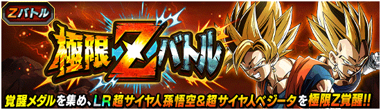 news_banner_event_zbattle_075_small.png