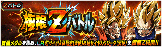 news_banner_event_zbattle_074_small.png