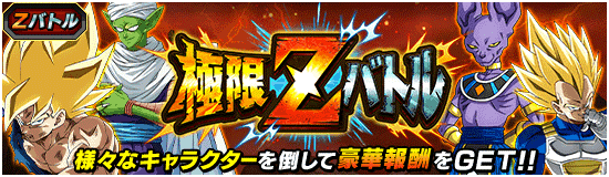 news_banner_event_zbattle_078_small.png