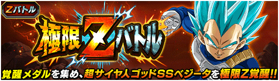 news_banner_event_zbattle_077_small.png