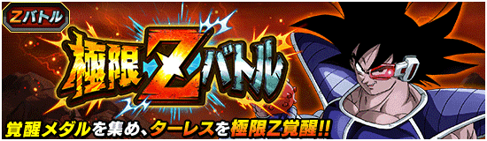 news_banner_event_zbattle_079_small.png